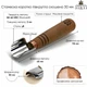 Короткая полукруглая скошеная стамеска 30 мм АЮ-STRYI Profi для геометрической резьбы, арт. 391930 - изображение 2