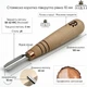 Короткая полукруглая ровная стамеска 10 мм АЮ-STRYI Profi для геометрической резьбы, арт. 390910 - изображение 2