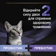 Пробіотик з пребіотиком для котів та кошенят Purina Pro Plan FortiFlora Plus для підтримання міклофлори кишечника 30 x 1.5 г - изображение 3