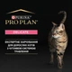 Вологий корм для котів з чутливим травленням Purina Pro Plan Delicate 85 гр (індичка) - зображення 4
