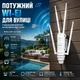 Беспроводной роутер WAVLINK, внешний роутер AC1200, уличный Wi-Fi-роутер, мощный усилитель Wi-Fi для дома, мощный Wi-Fi 2,4+5 Г - изображение 1