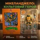 Колекційна фігурка NECA Мікеланджело Черепашки-ніндзя 18 см Ultimate (Зі стікером Limited) - зображення 1