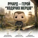 Фігурка Funko Pop Richard The Walking Dead 575 вінілова статуетка - зображення 1