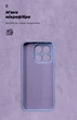 Чохол для смартфона Xiaomi 17T Pro 5G ArmorStandart ICON Lavender Camera cover (ARM91900) - зображення 4