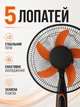 Напольный вентилятор 40 Вт 40 см с регулировкой высоты наклона автоповоротом 3 скорости 5 лопастей черно-оранжевый (49676186) - изображение 5