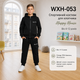 Спортивный костюм Happy House для мальчика с карго карманами,Черный 104 - изображение 2