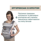Сумка нагрудна 3 в 1 Chicco Airy Hip Seat, колір сірий (87188.12) - зображення 3