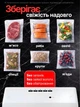 Вакууматор для еды влажных и сухих продуктов мяса овощей зелени на кухню упаковки и длительного хранения вакуумный упаковщик кухонный ручной вакуматор бытовой автоматический запайщик комплект + пленка Silver CrestAM 555 - изображение 3