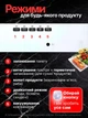 Вакууматор для еды влажных и сухих продуктов мяса овощей зелени на кухню упаковки и длительного хранения вакуумный упаковщик кухонный ручной вакуматор бытовой автоматический запайщик комплект + пленка Silver CrestAM 555 - изображение 4