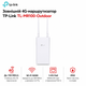 4G маршрутизатор TP-Link TL-MR100-Outdoor Wi-Fi 4 N300 2.4 GHz 1xFE PoE Nano SIM 2 антенны IP66 White - изображение 1