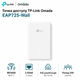 Точка доступа TP-Link Omada EAP725-Wall Wi-Fi 7 BE3600 2.4/5 GHz 2x2.5 GbE 1xGbE 1xPoE 4 антенны White - изображение 1