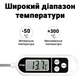 Цифровой кухонный термометр UChef TP330 с щупом до 300°C нержавеющая сталь белый - изображение 5