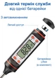 Электронный термометр кухонный UChef TP101 для мяса из нержавеющей стали черный - изображение 4