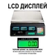 Электронные торговые весы Digital Lion ACS-A9 до 30 кг точность 5 г нержавеющая сталь черные - изображение 7