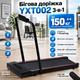 Бігова доріжка Sperax XM-Q2F складана електрична Walking Pad 3 в 1 до 150 кг 8 км год з пультом LED дисплеєм та тихим двигуном чорна - зображення 2