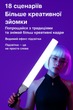Светодиодная аккумуляторная лампа жезл R1000 RGB со штативом 2м. - изображение 3