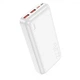 Павербанк Power Bank HOCO J101A Astute 20000 mAh 22.5W PD20W White портативный аккумулятор с быстрой зарядкой и LED-дисплеем - изображение 1