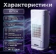 Кондиционер BITEK 4000 Вт обогрев/охлаждение 20 м² Объем резервуара 2 л пульт Ду - изображение 3