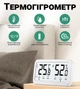 Цифровой термометр-гигрометр UChef YZ-6047 с индикацией комфорта белый - изображение 3