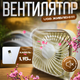 Компактный USB вентилятор TOPK K50-W Мраморный - изображение 1