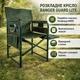 Кресло складное для пикника и рыбалки Ranger Guard Lite - изображение 1