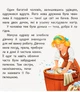 Казка розважалка Попелюшка На картоні - зображення 2