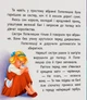 Казка розважалка Попелюшка На картоні - зображення 5