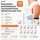 Комплекс разогревающих антицеллюлитных обертываний для тела Hillary Anti-Cellulite Pro ( 10 уп.) + Рафинированное кокосовое масло Hillary, 500 мл HI-11-810 - изображение 1