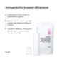 Набор Антицеллюлитные энзимные обертывания + жидкость Hillary Anti-cellulite Zymo Cell (12 процедур) HI-11-732 - изображение 4