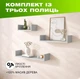 Комплект з 3 настінних дерев’яних полиць з П-подібною конструкцією для розміщення книг та декору, Колір — Світло-сірий - зображення 1