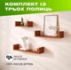 Комплект з 3 настінних дерев’яних полиць з П-подібною конструкцією для розміщення книг та декору, Колір — Червоне дерево - зображення 1