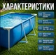 Бассейн каркасный прямоугольный Intex 260x160x65 см армированный ПВХ + полиэстер 2282 литров - изображение 2