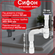 Сифон кухонный с резьбовым выпуском Kronoplast и гофротрубой 40×40/50, универсальный комплект, 1 1/2"×40 - изображение 1