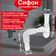Сифон для кухонной мойки Kronoplast с литым выпуском и гофротрубой 40×40, универсальный, 1 1/2" × 40 - изображение 1