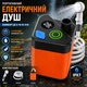 Портативний електричний душ з акумулятором 5000 мА·год, LCD-дисплеєм та зарядкою Type-C - изображение 1