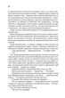 Клуб Сімейного Дозвілля Дюна (9786171286085) 510266 - изображение 7