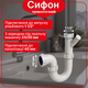 Полусифон Kronoplast 1 1/2"*40 без выпуска прямоточный с отводом для стиральной машины SU10020000 - изображение 1