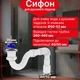Сифон Kronoplast для душевого поддона прямоточный 1 1/2″×40 мм с гофротрубой 40×40/50 мм SV14000033 - изображение 1