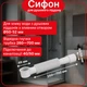Полусифон Kronoplast для душевого поддона прямоточный 1 1/2″ без выпуска, с гофротрубой 32×40/50 мм SG02000022 - изображение 1