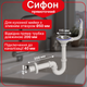Сифон Kronoplast 3 1/2"*40 с резьбовым выпуском, с гибким круглым переливом и прямой трубой 40*200 с розеткой SU27040202 - изображение 1