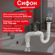 Сифон Kronoplast 1 1/2"*40 с литым выпуском прямоточный с гофротрубой 40*40 SU11000042 - изображение 1