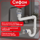 Сифон Kronoplast 1 1/2*40 мм с резьбовым выпуском, прямоточный, смещенный SU74060000 - изображение 1