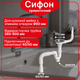 Сифон 3 1/2"*40 с резьбовым выпуском прямоточный с круглым переливом, с ревизией и гофротрубой 40*40/50 мм SK27010243 - изображение 1