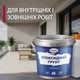Эпоксидный грунт для бетона Plastall™ 1кг прозрачный plastall - изображение 6