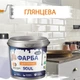Епоксидна фарба для плитки Plastall™ 1кг Біла plastall - зображення 5