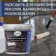 Полиуретановый водный лак Plastall™ 0,5 кг матовый двухкомпонентный - изображение 5