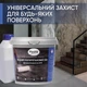 Полиуретановый водный лак Plastall™ 0,5 кг матовый двухкомпонентный - изображение 7