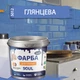 Фарба для плитки епоксидна Plastall™ 1кг Блакитна plastall - зображення 7