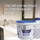 Жидкий наливной акрил Plastall (Пластол) Classic для реставрации ванн 1.7 м (3,3 кг) Оригинал - изображение 4
