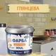 Краска для плитки эпоксидная Plastall™ 1кг Бежевый plastall - изображение 5